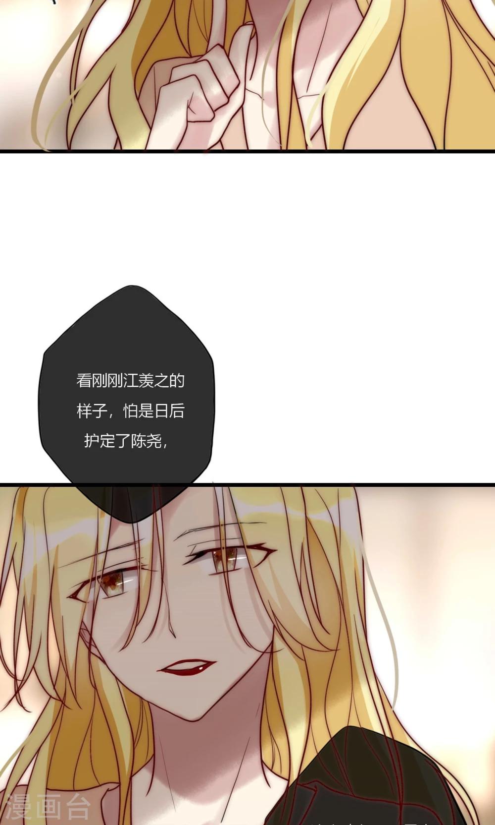 第70话 好喜欢你知不知道-第71话