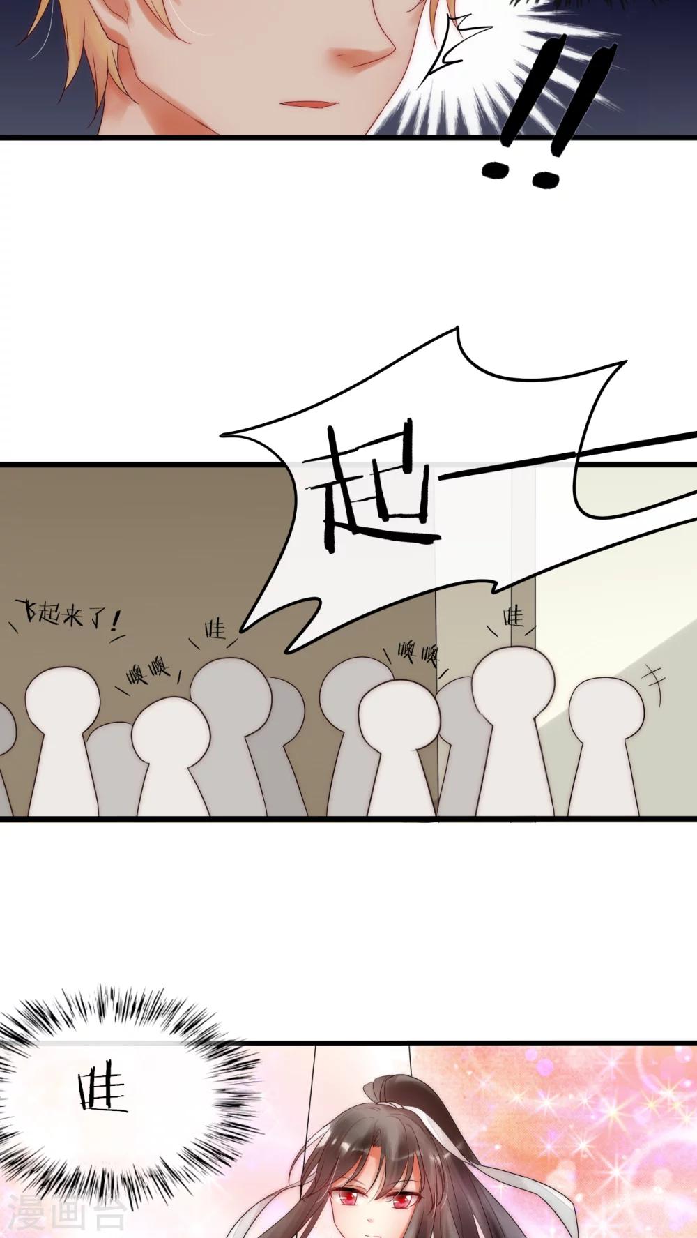第9话 男神舍身相救-第9话