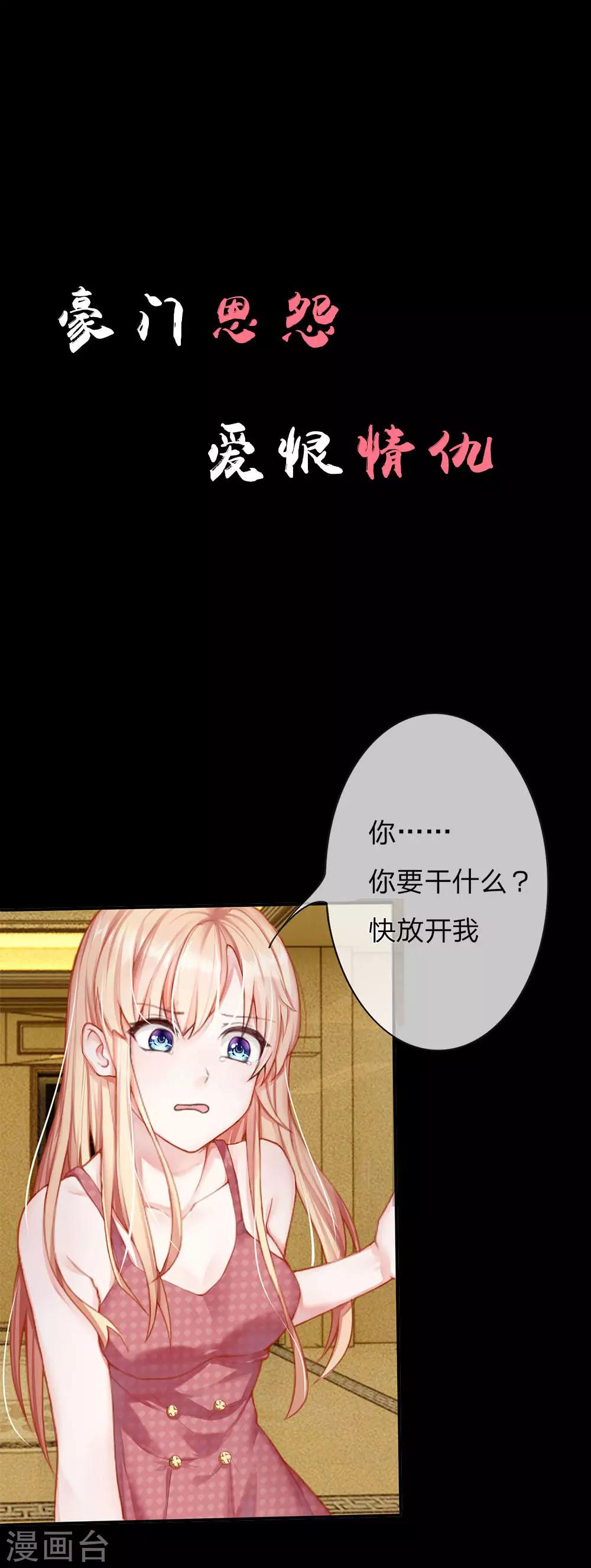 预告-第1话