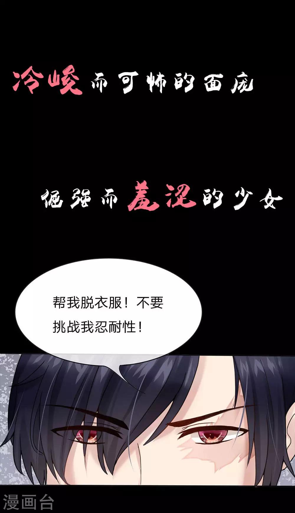预告-第1话