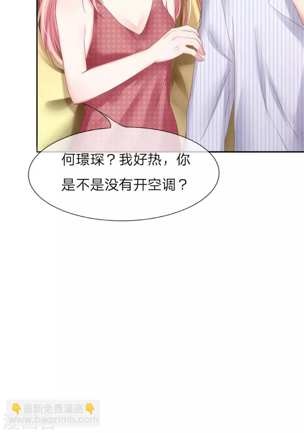 第10话 想在我上面待多久？-第11话