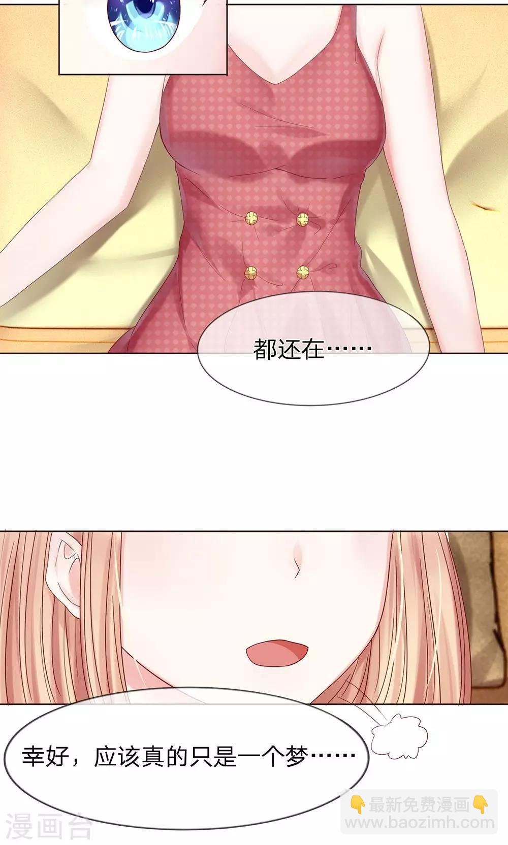 第12话 昨天那是梦吗？-第13话