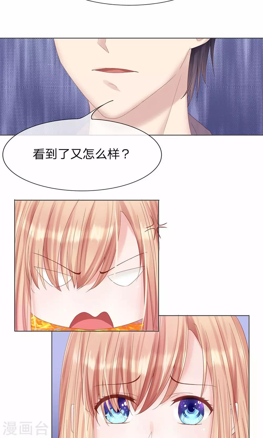 第14话 你好冷血-第15话