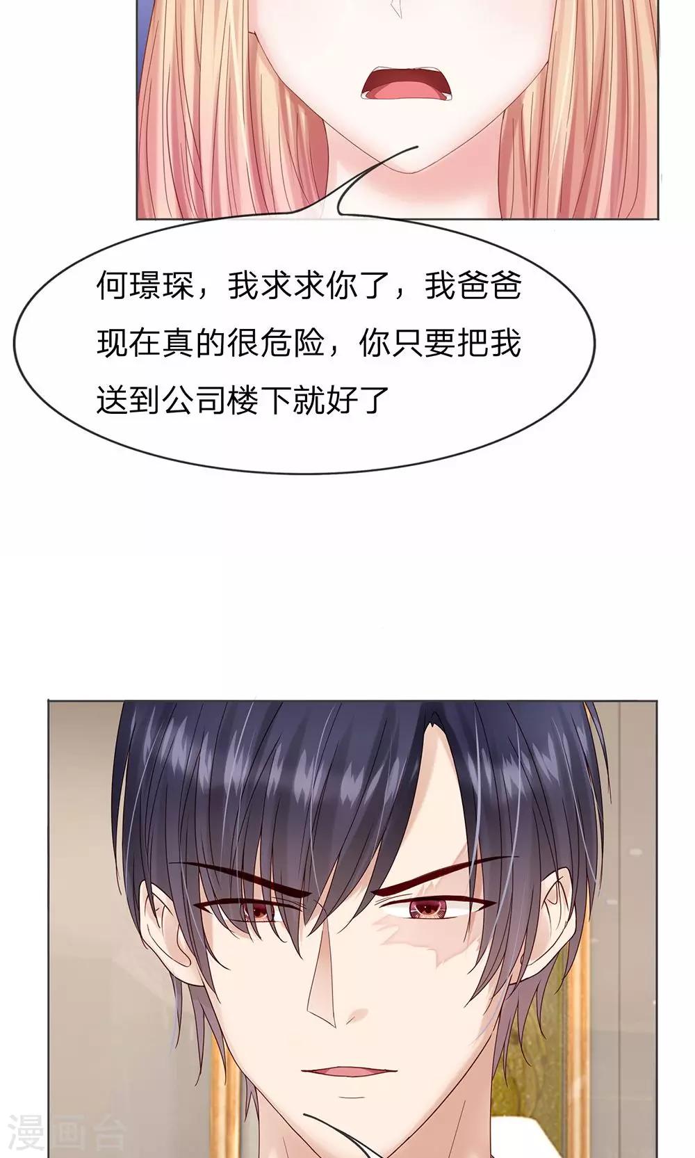 第14话 你好冷血-第15话