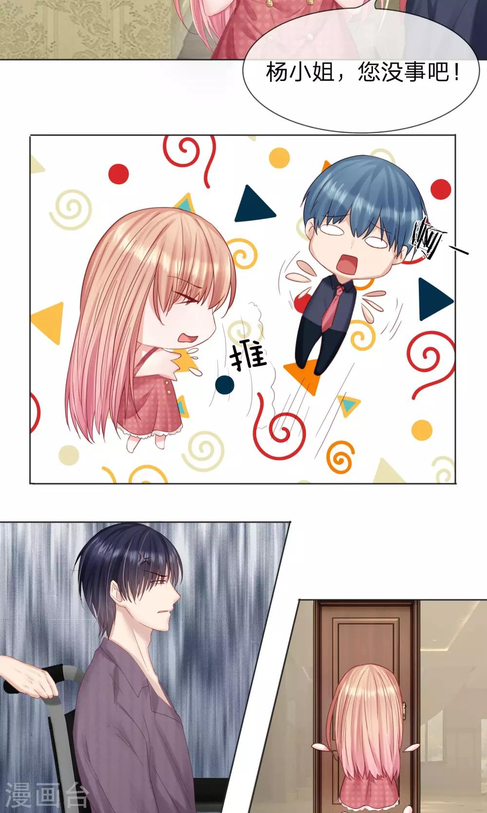 第18话 卧室起火了！-第19话