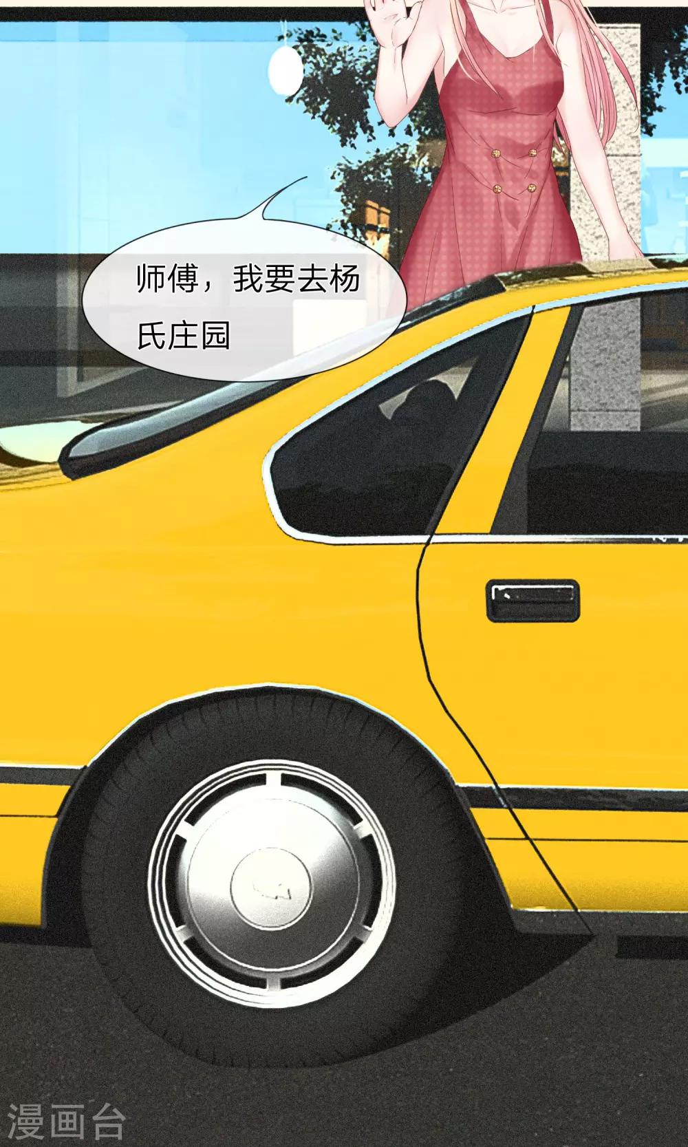 第18话 卧室起火了！-第19话