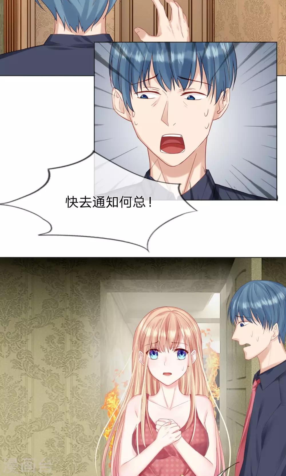 第18话 卧室起火了！-第19话