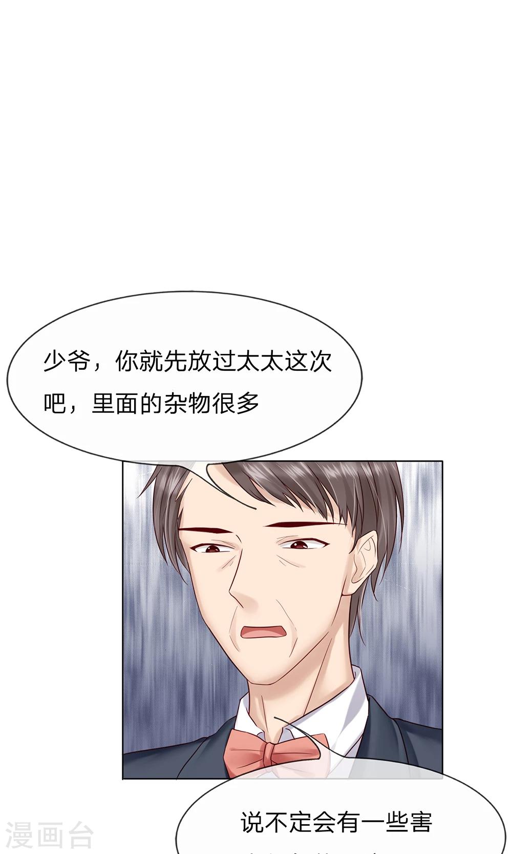第22话 你救我就是为了侮辱我？-第23话