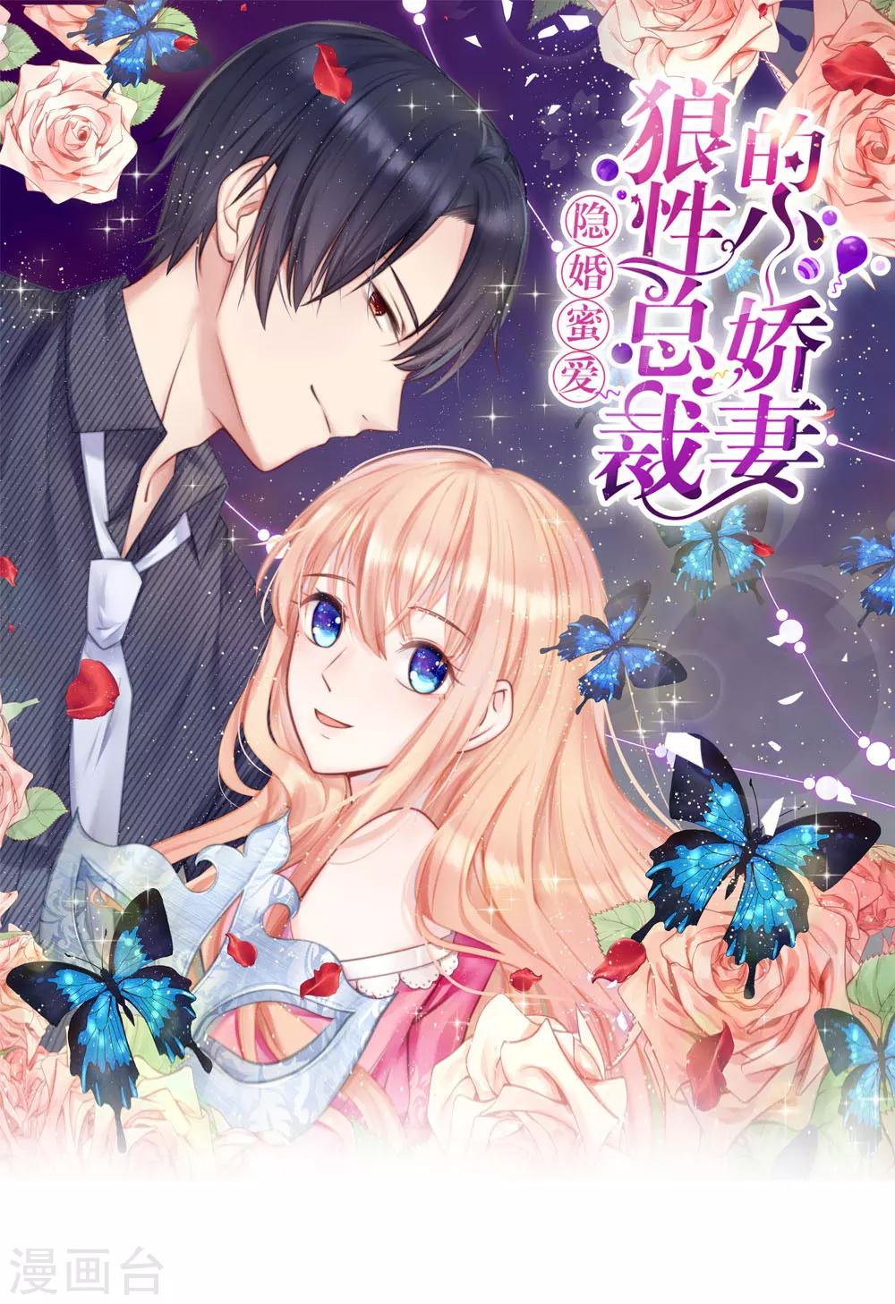 第24话 把她给我关进去！-第25话