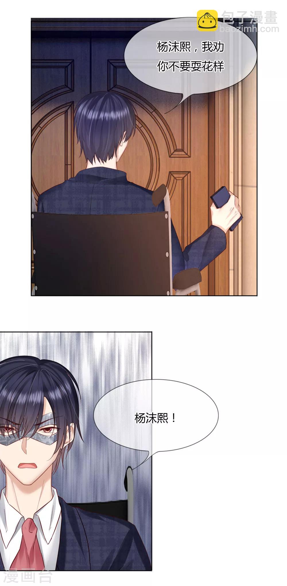 第24话 把她给我关进去！-第25话