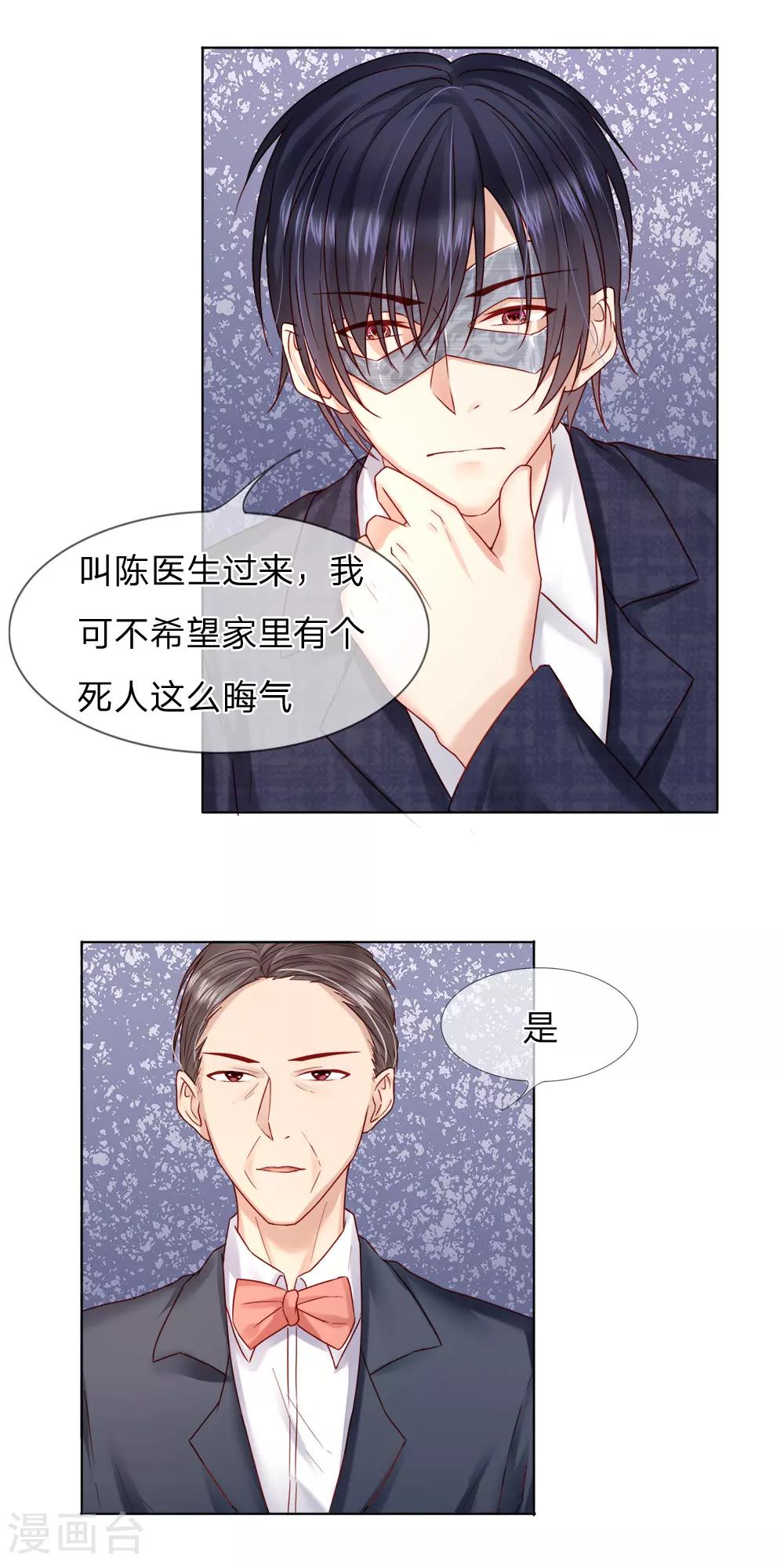 第24话 把她给我关进去！-第25话