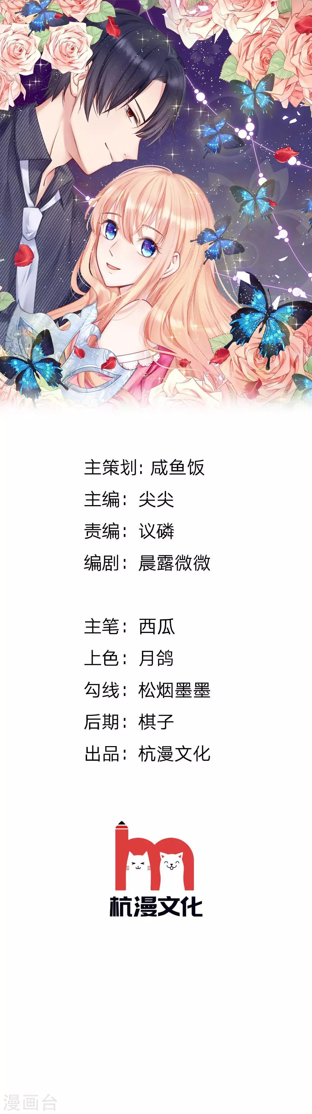 第28话 何家不欢迎你-第29话