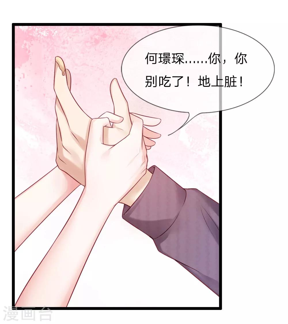 第28话 何家不欢迎你-第29话