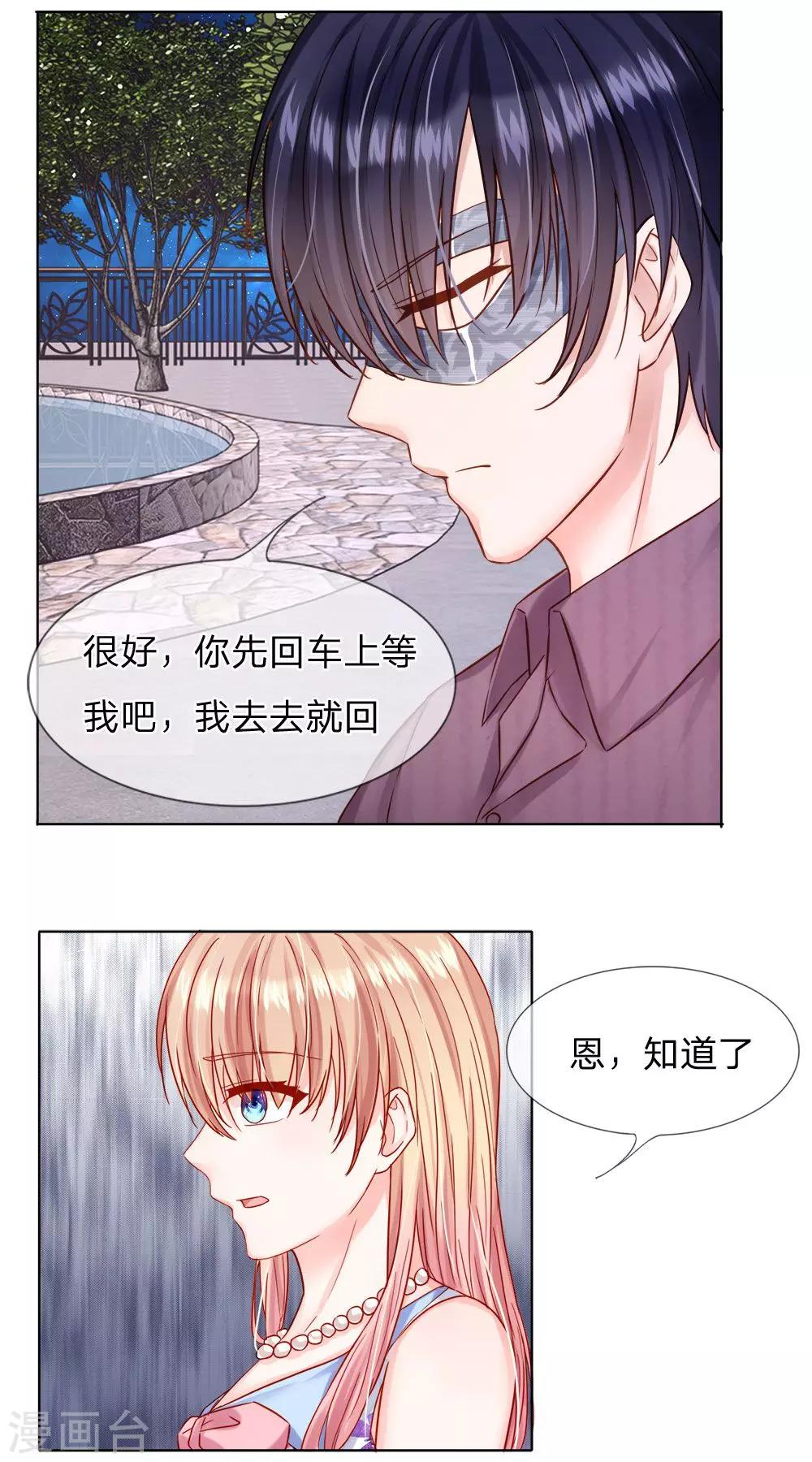 第30话 一个都不许放过-第31话