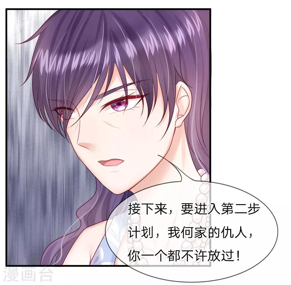 第30话 一个都不许放过-第31话
