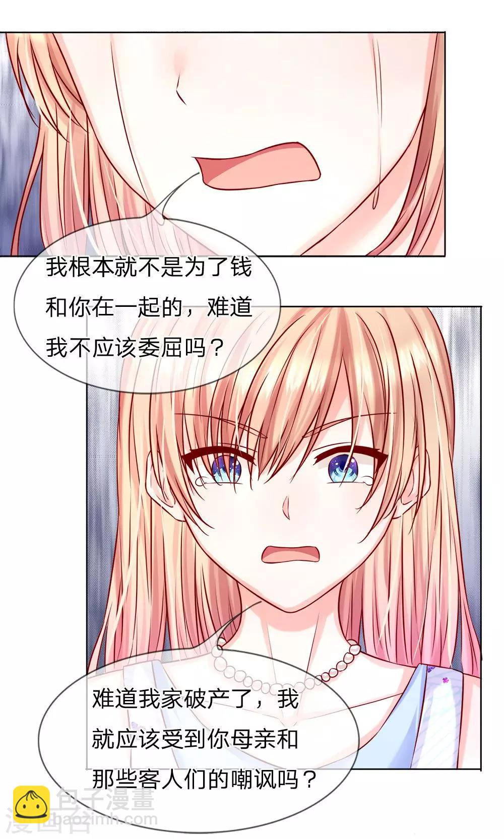 第30话 一个都不许放过-第31话