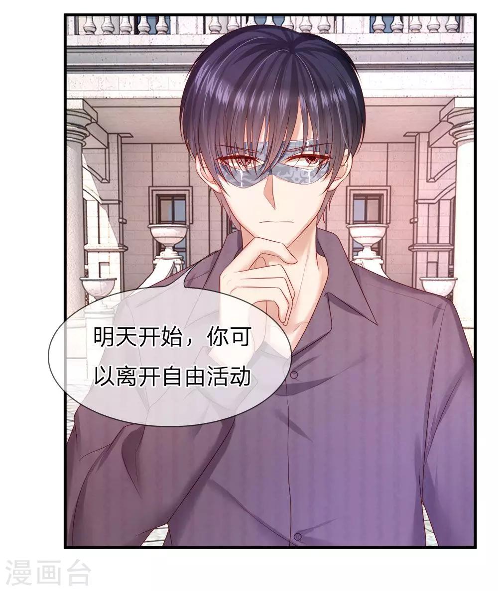 第30话 一个都不许放过-第31话