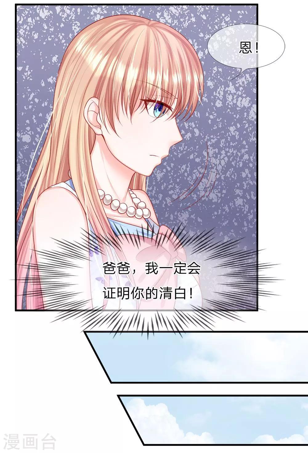 第30话 一个都不许放过-第31话