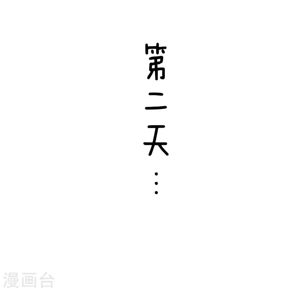 第30话 一个都不许放过-第31话