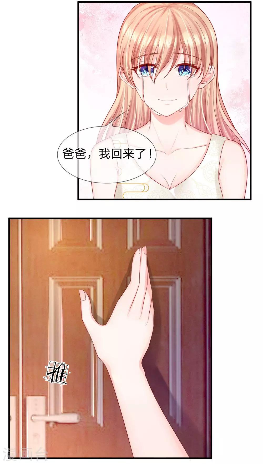 第30话 一个都不许放过-第31话