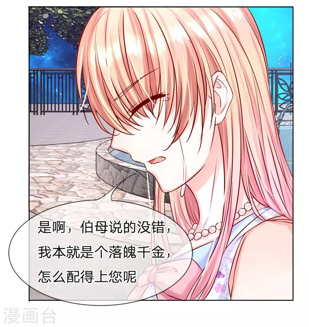 第30话 一个都不许放过-第31话