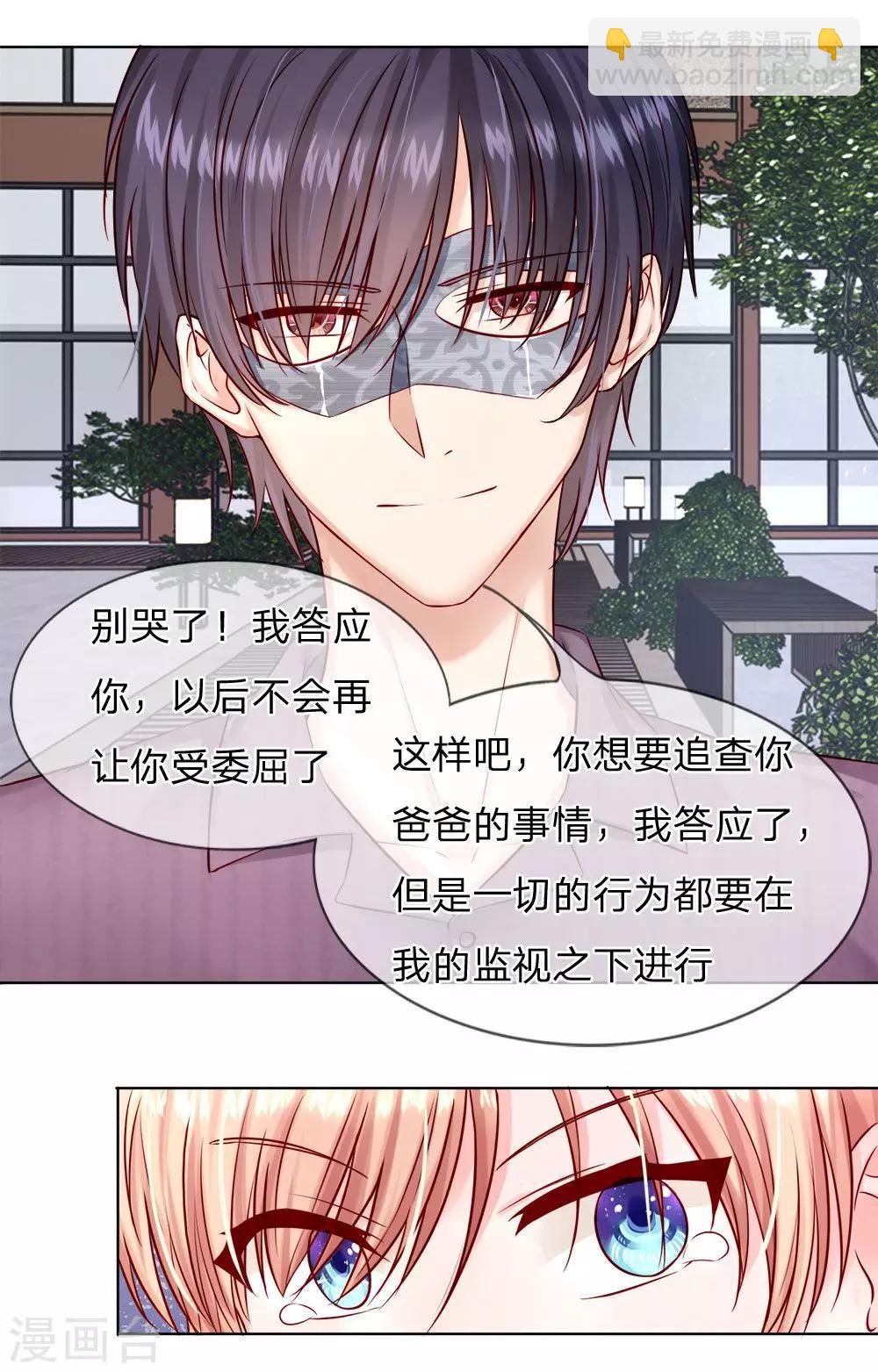 第30话 一个都不许放过-第31话