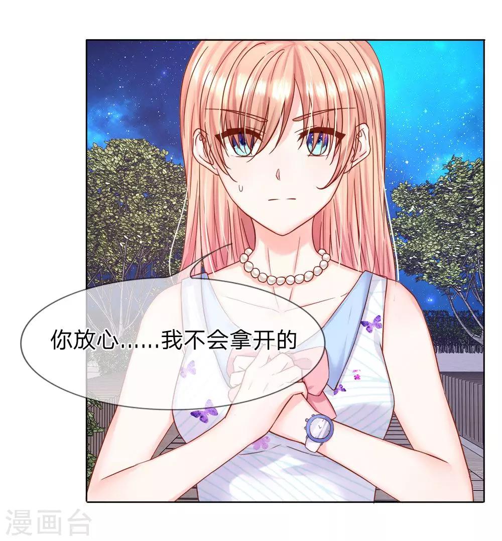 第30话 一个都不许放过-第31话
