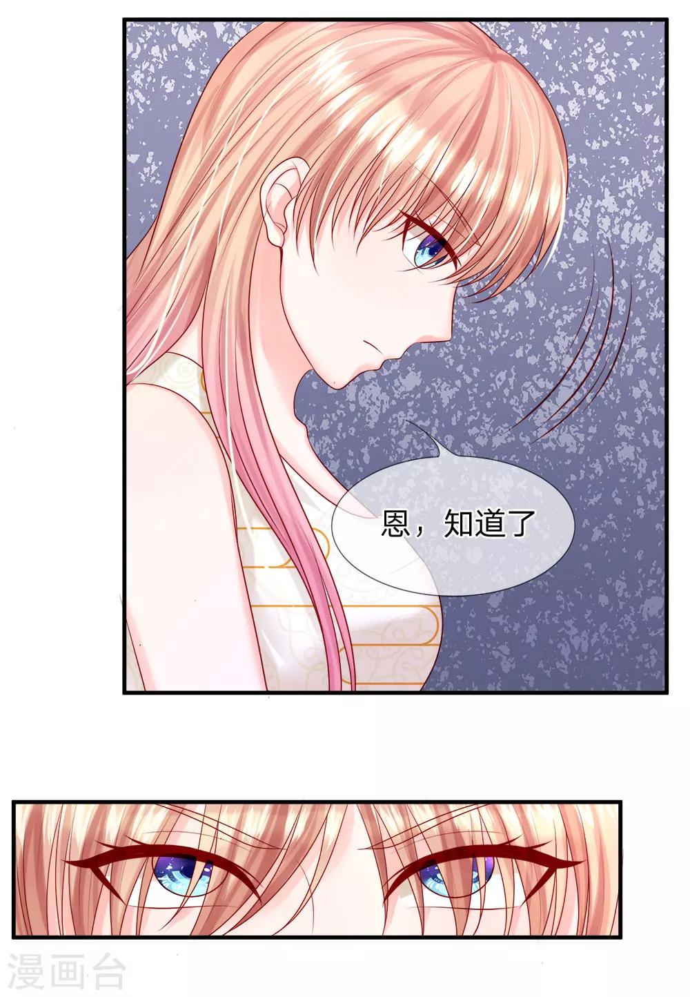 第31话 他是我丈夫-第33话