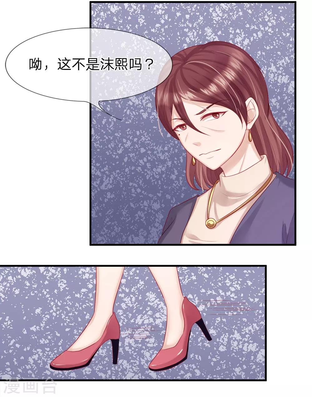 第31话 他是我丈夫-第33话