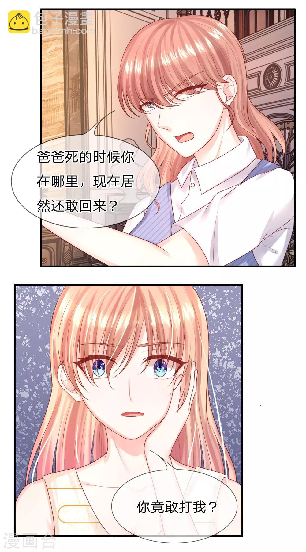 第31话 他是我丈夫-第33话