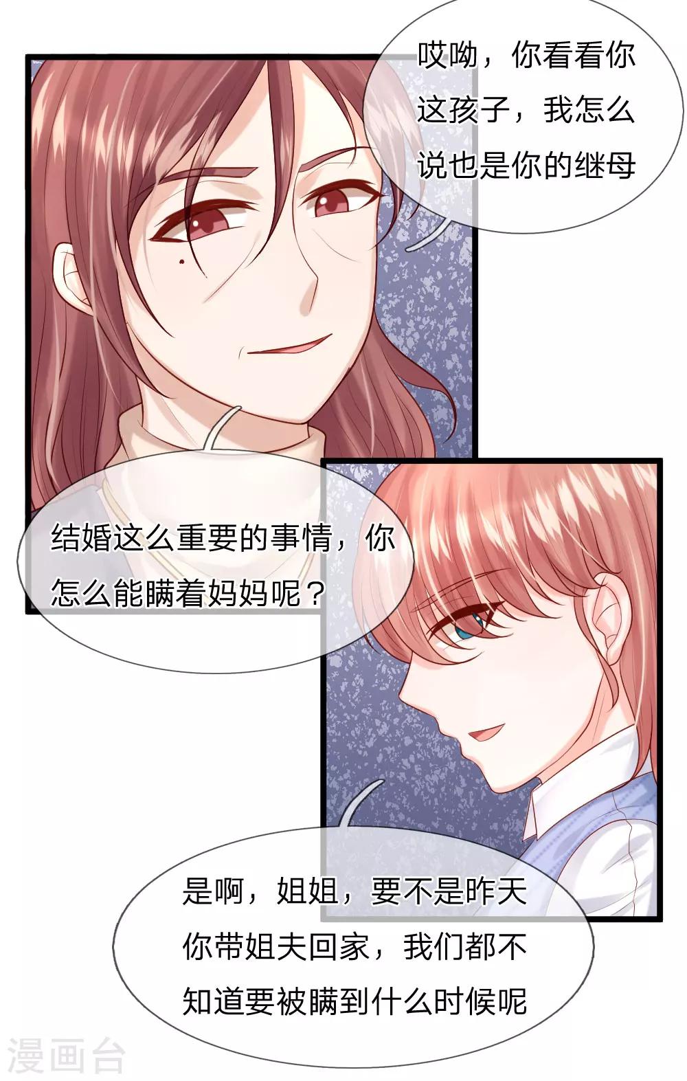 第33话 这个男人真可怕-第35话