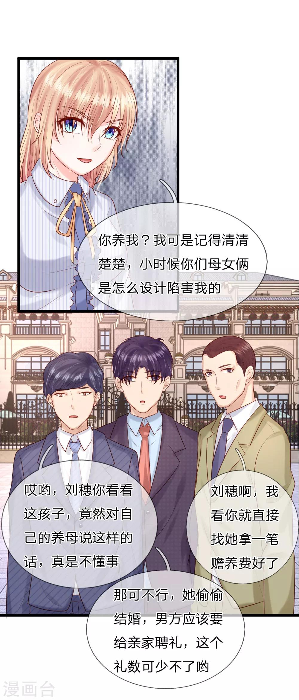 第33话 这个男人真可怕-第35话
