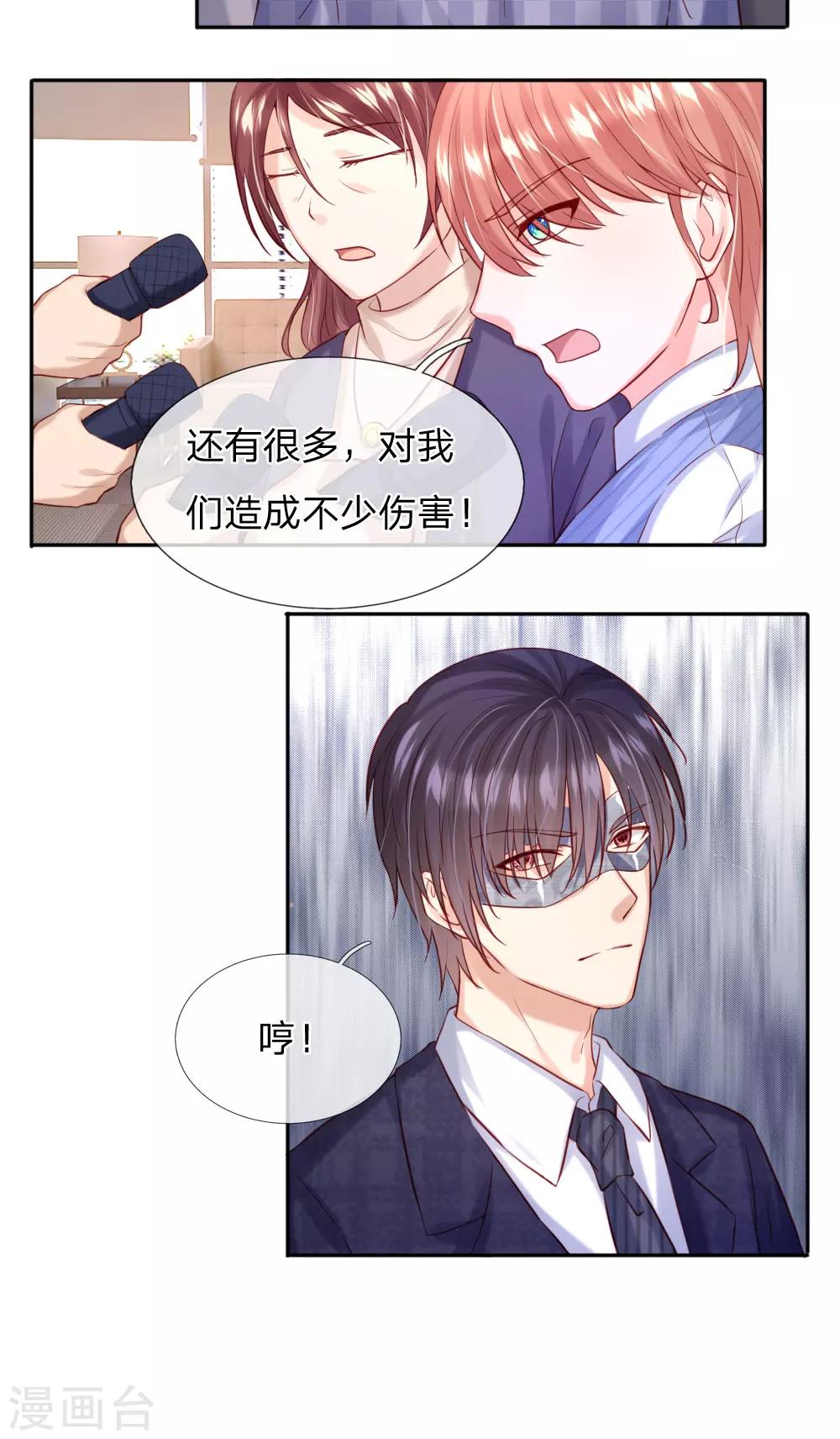 第35话 他其实挺好的-第37话