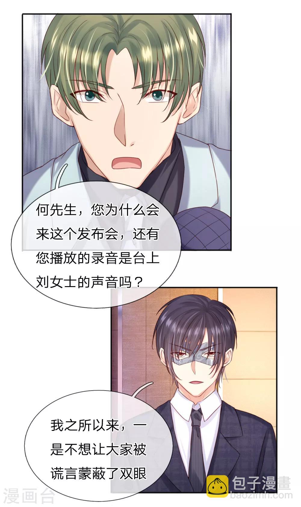 第35话 他其实挺好的-第37话