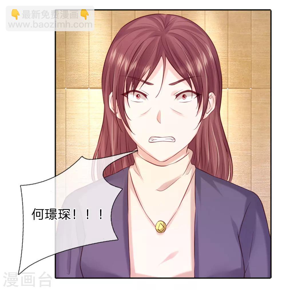 第35话 他其实挺好的-第37话