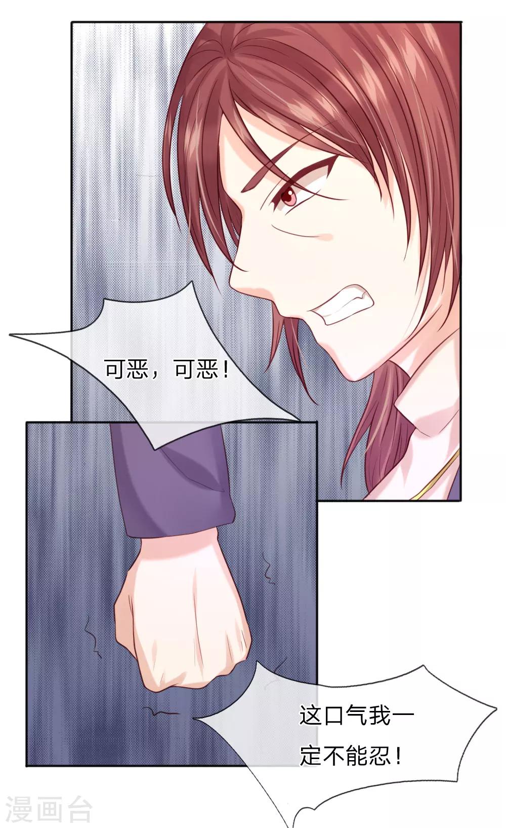 第35话 他其实挺好的-第37话