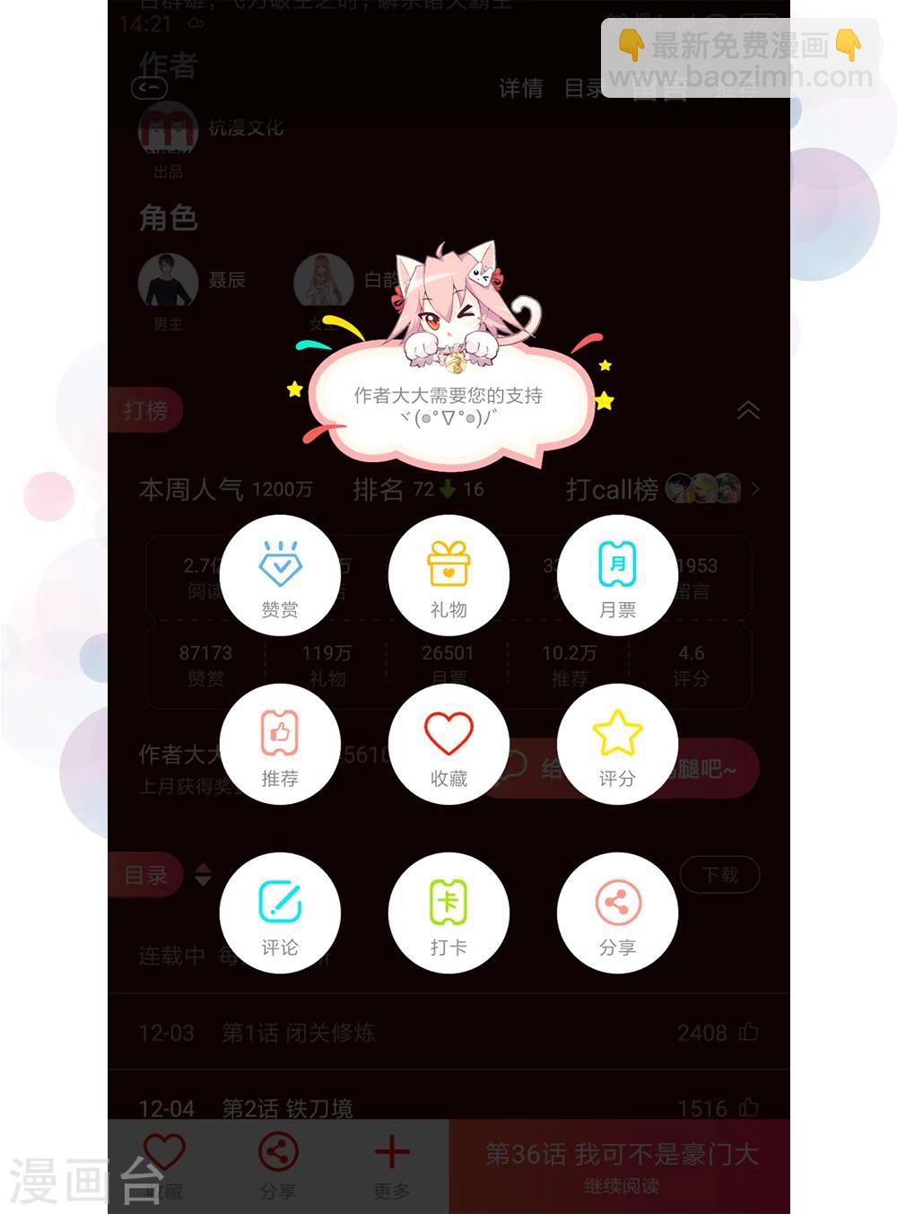 第35话 他其实挺好的-第37话