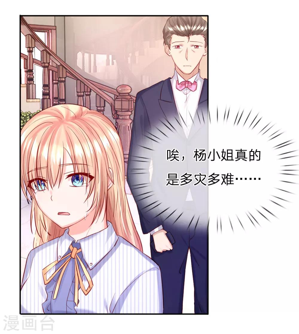 第35话 他其实挺好的-第37话