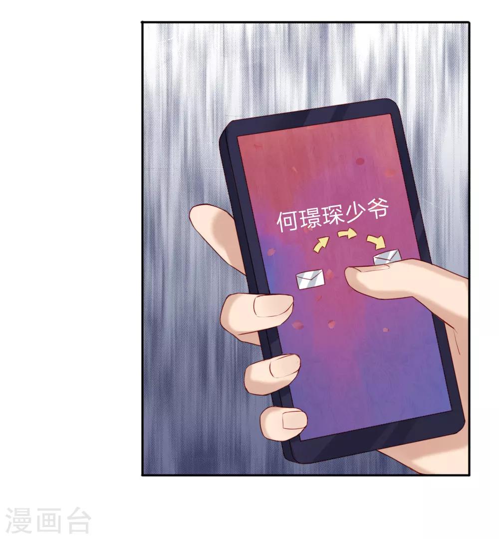 第35话 他其实挺好的-第37话
