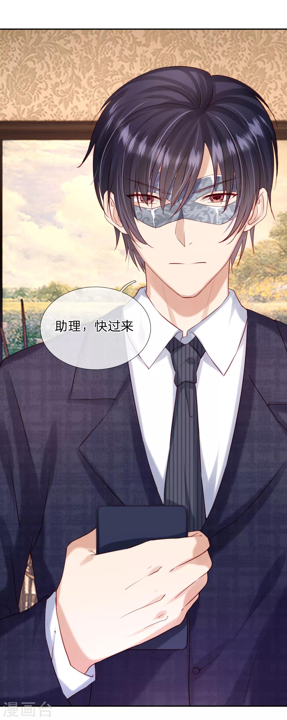 第35话 他其实挺好的-第37话