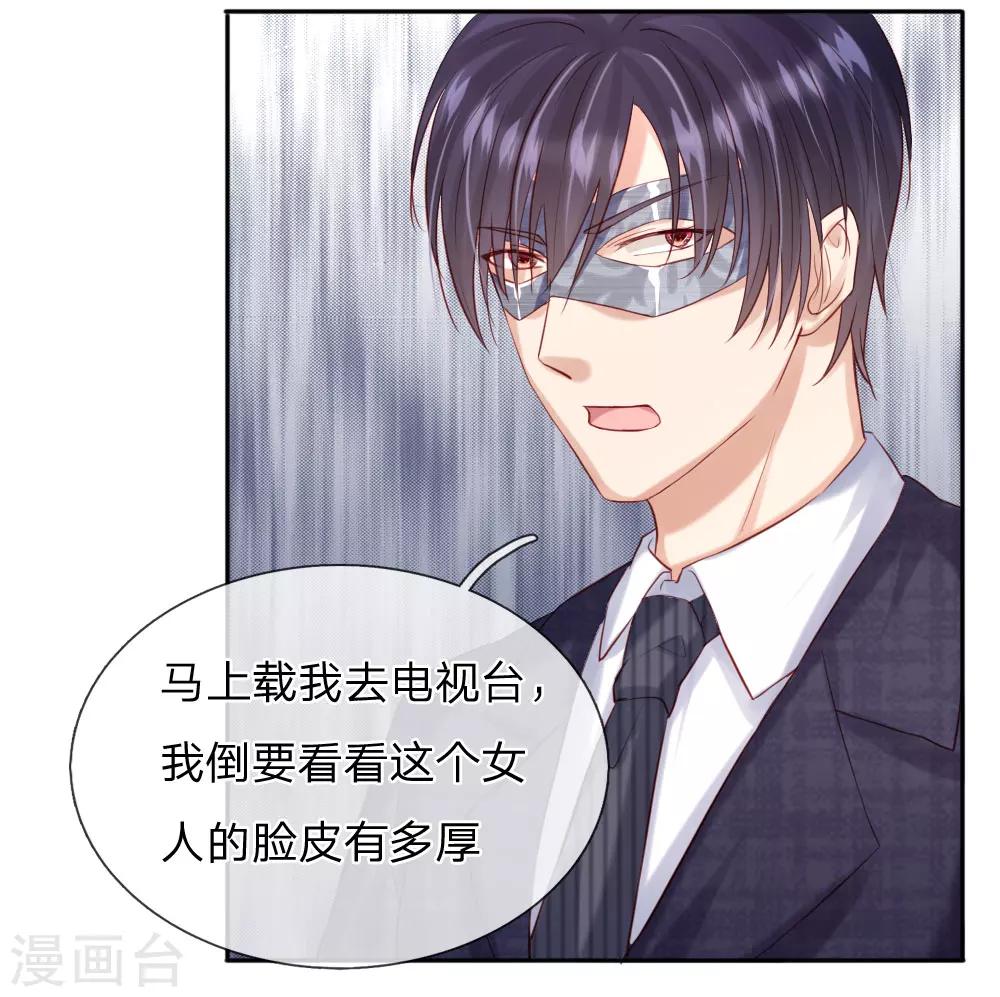 第35话 他其实挺好的-第37话