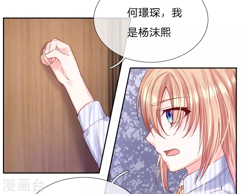 第37话 何璟琛受伤了-第39话