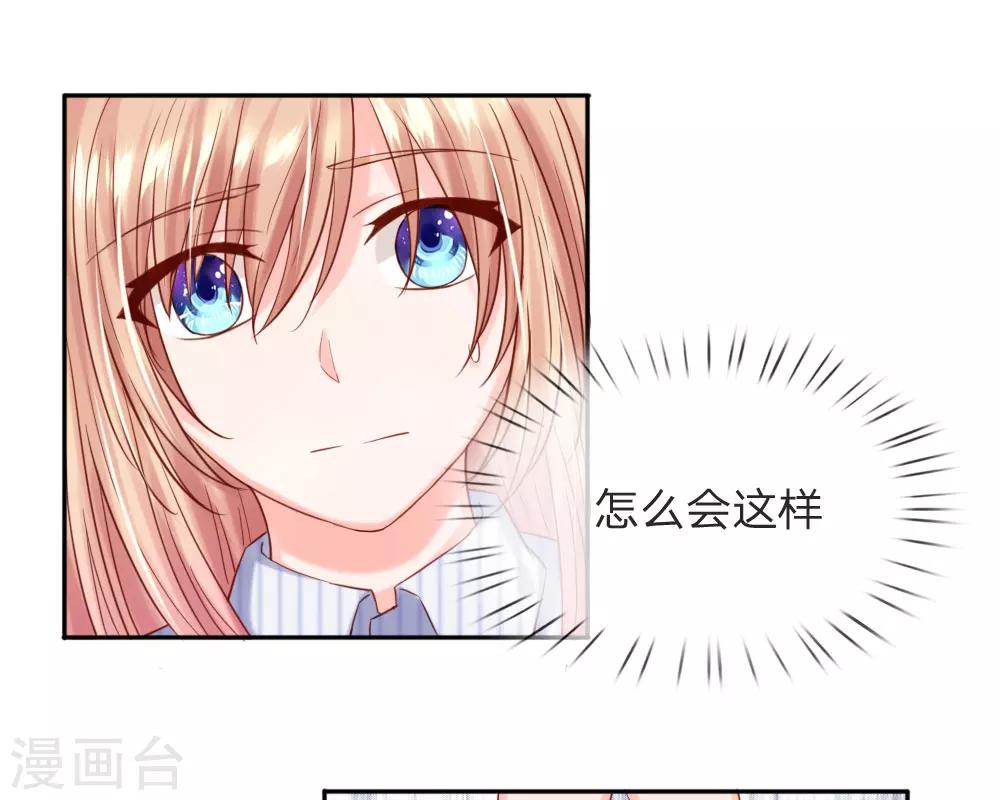 第37话 何璟琛受伤了-第39话