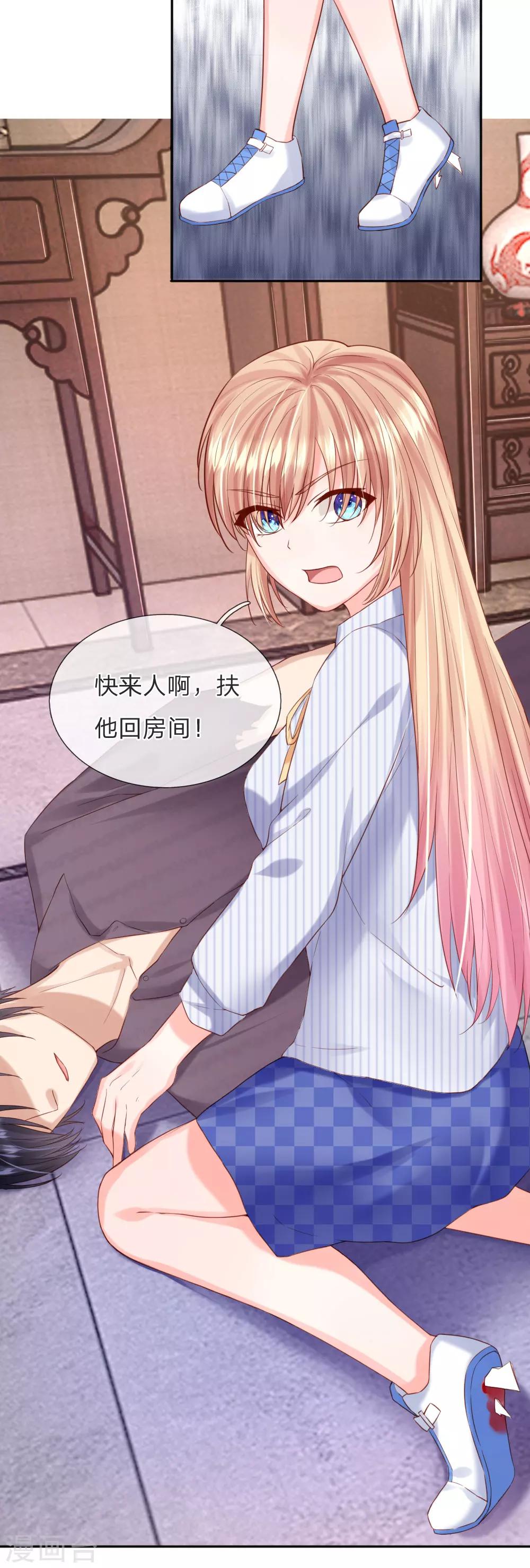 第37话 何璟琛受伤了-第39话