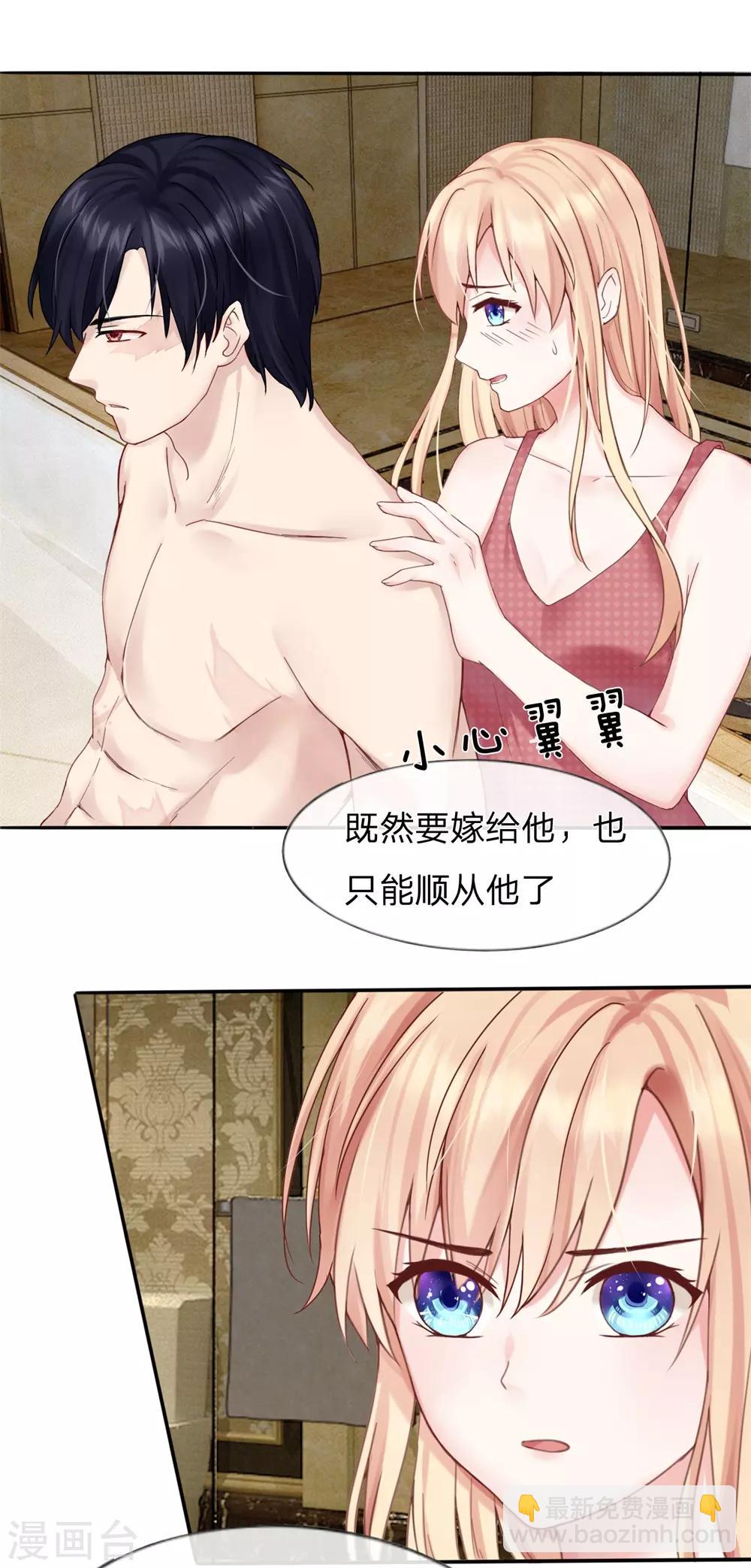 第4话 上来就脱裤子！？-第5话