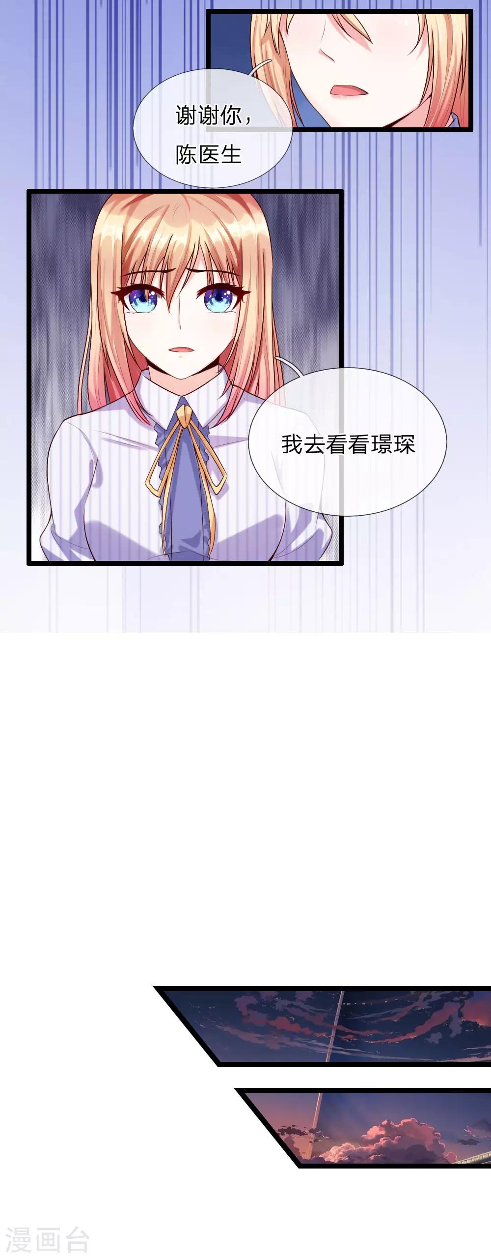 第39话 是我害死了林砜-第41话
