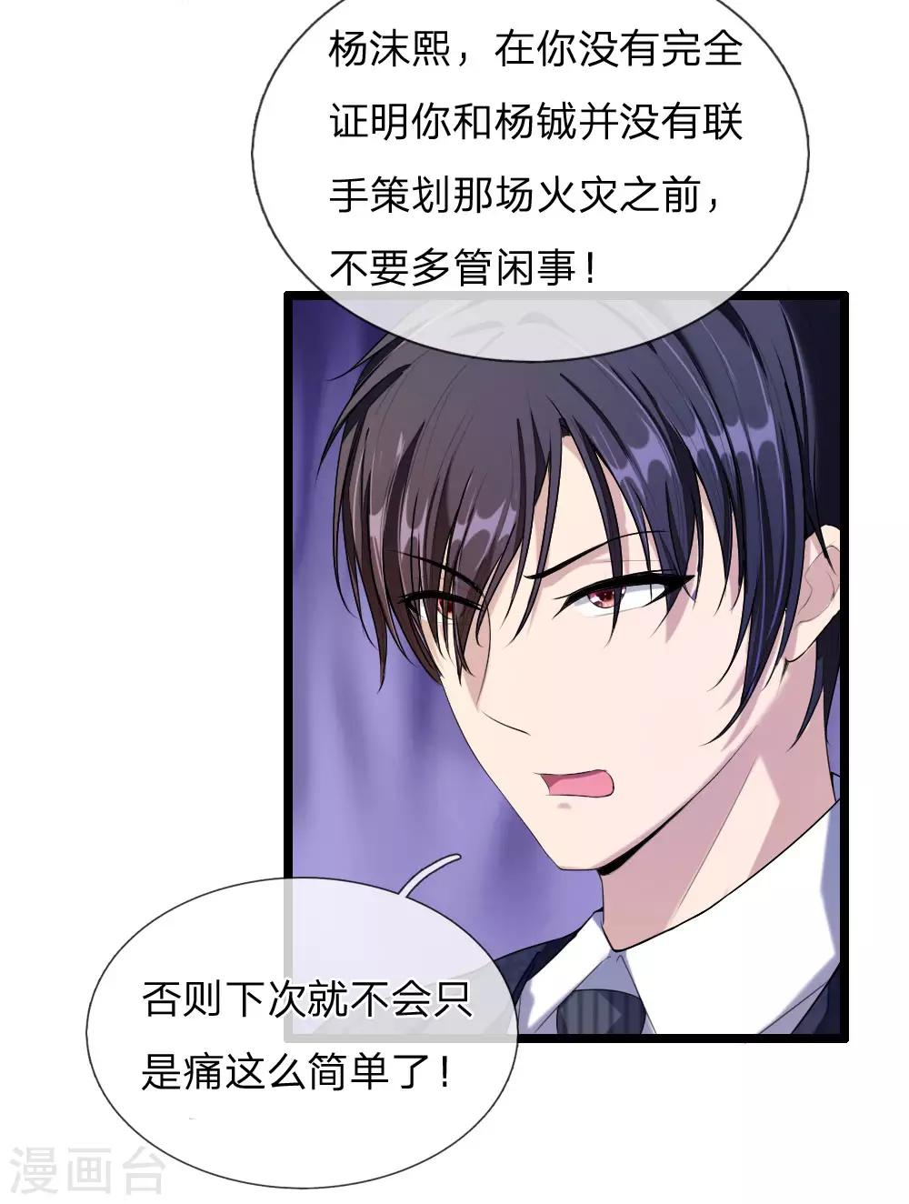 第41话 多管闲事-第43话