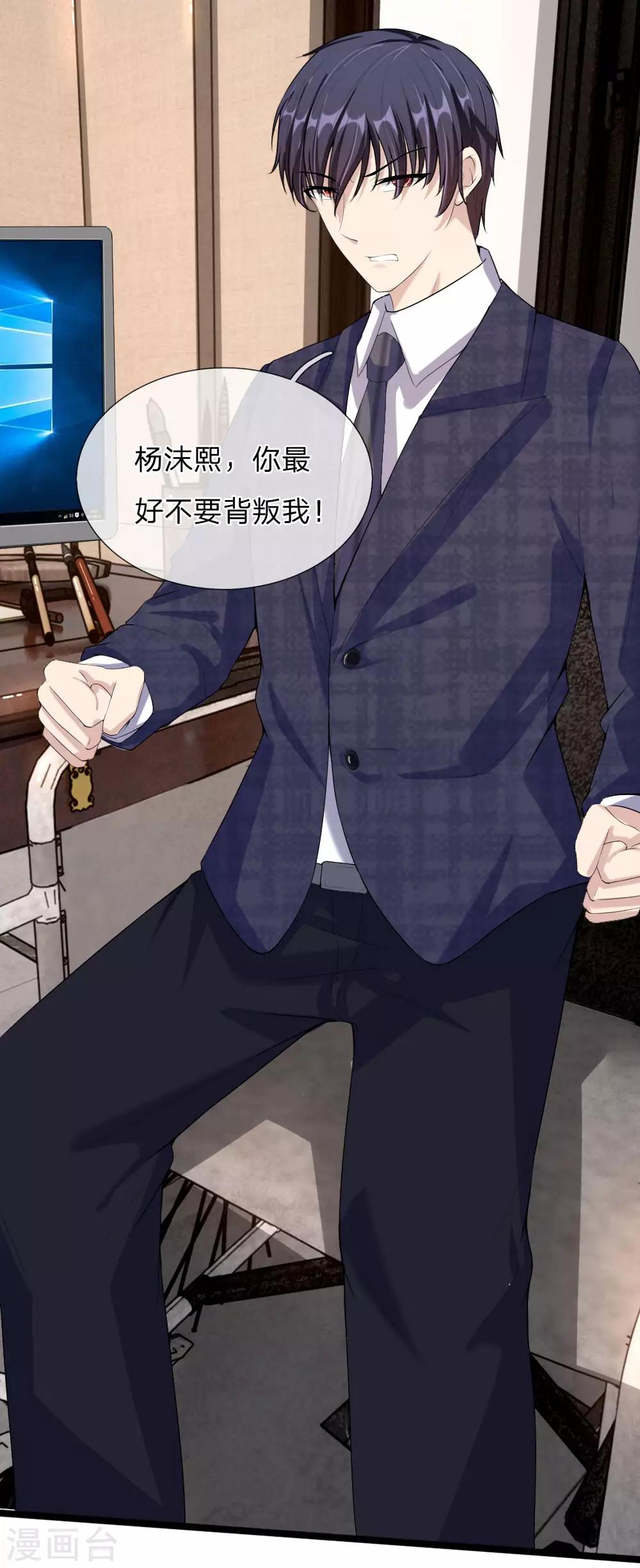 第43话 看望林砜-第45话