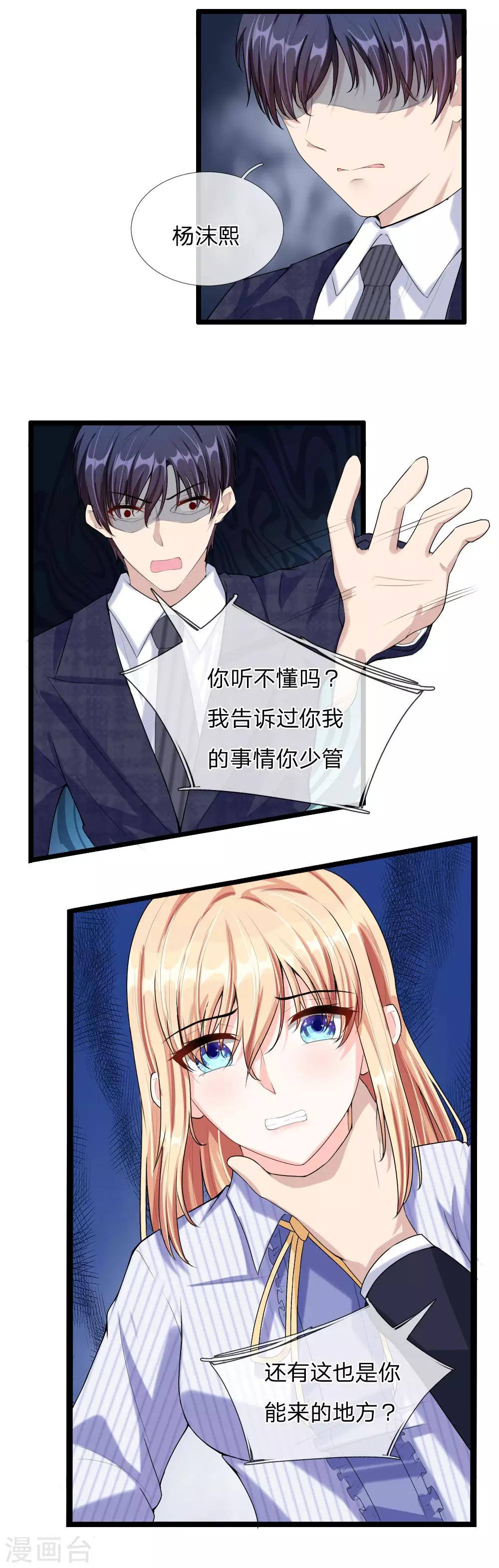 第43话 看望林砜-第45话