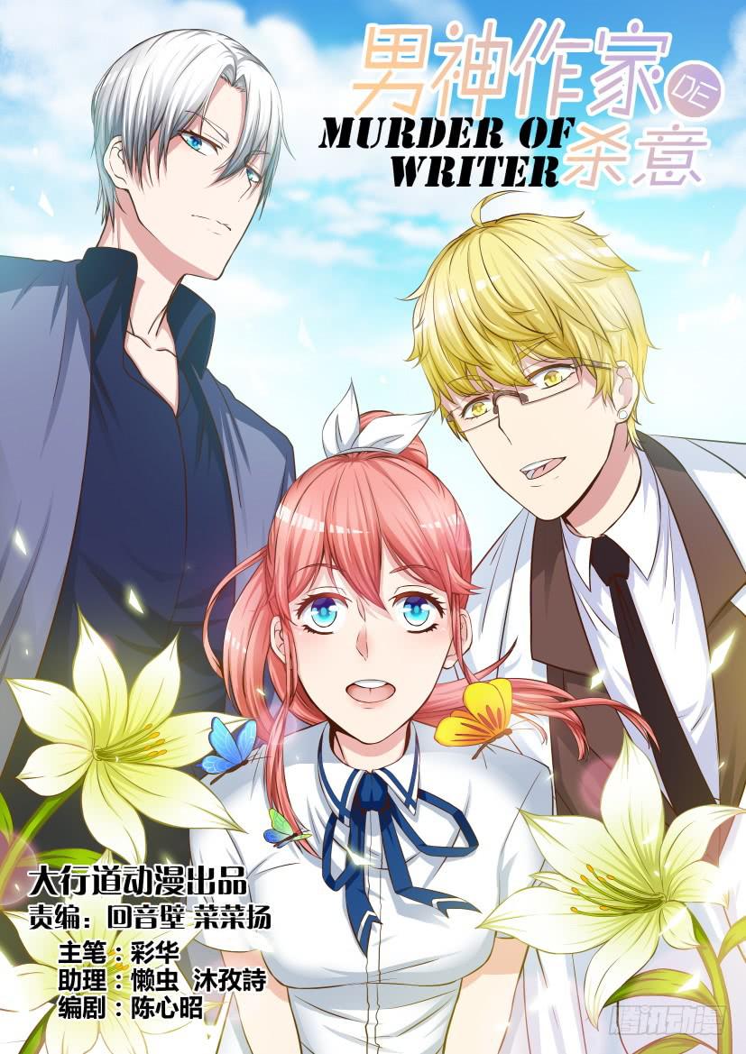 第一回-第1话